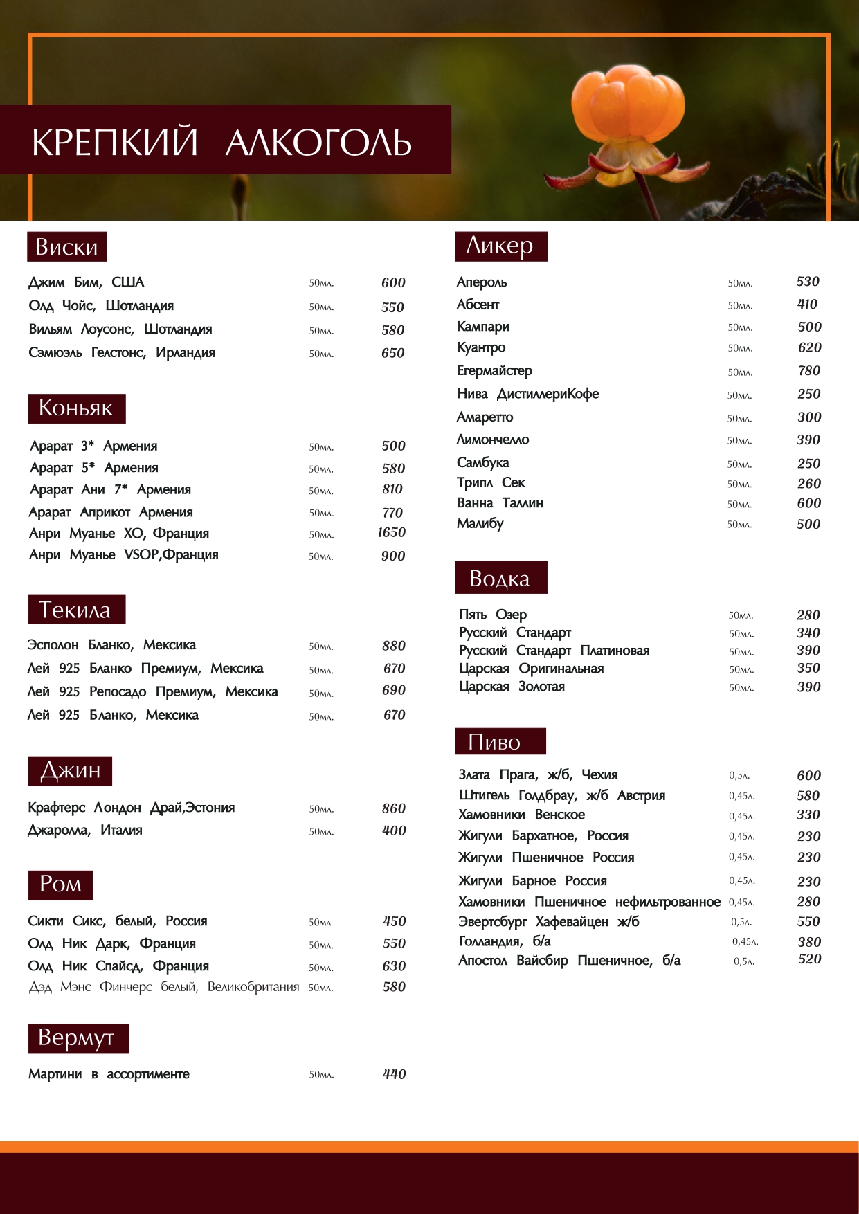 menu12-2024-1
