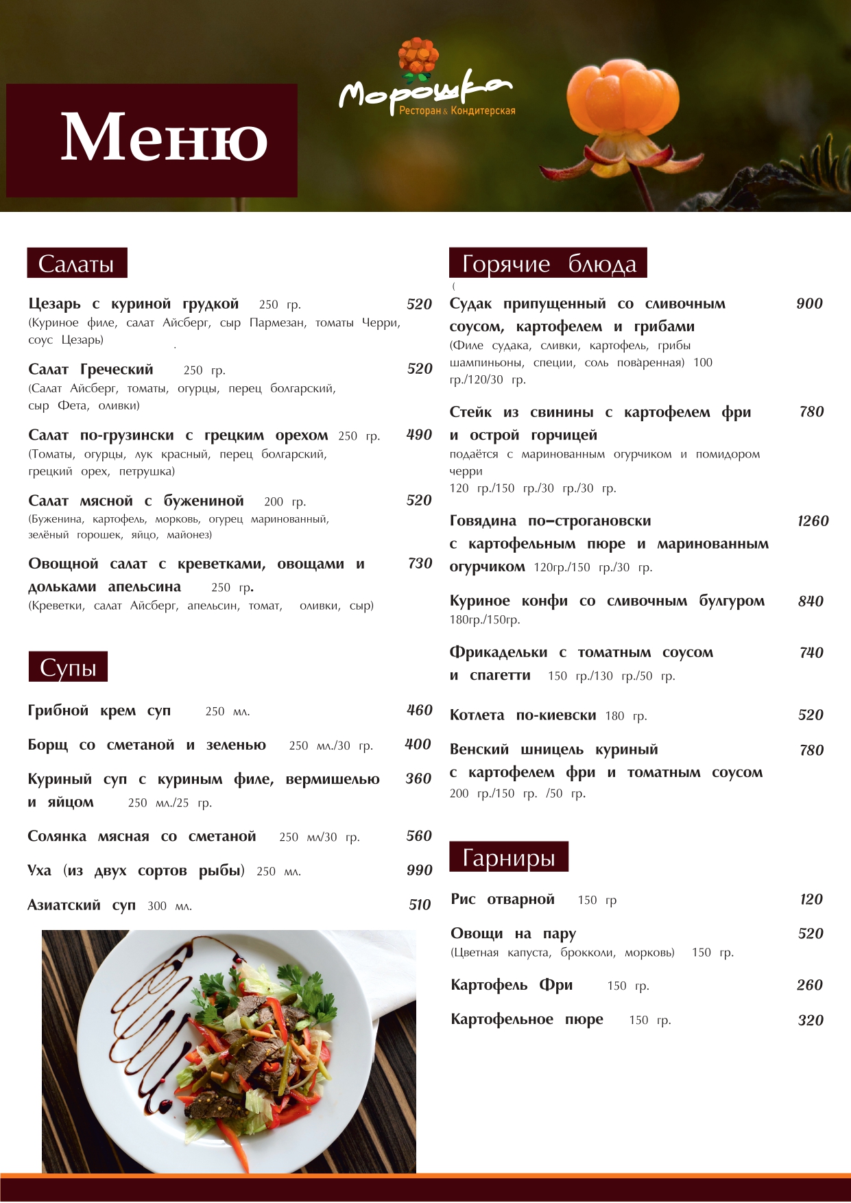 menu12-2024-2 (1)