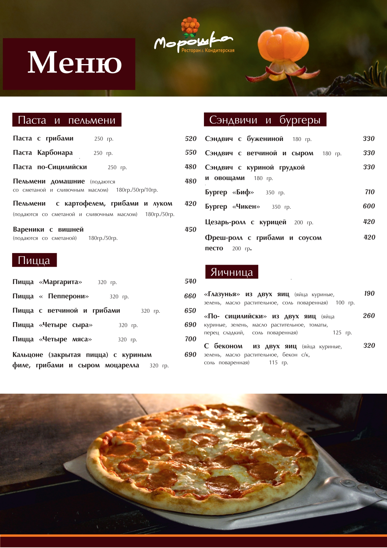 menu12-2024-3