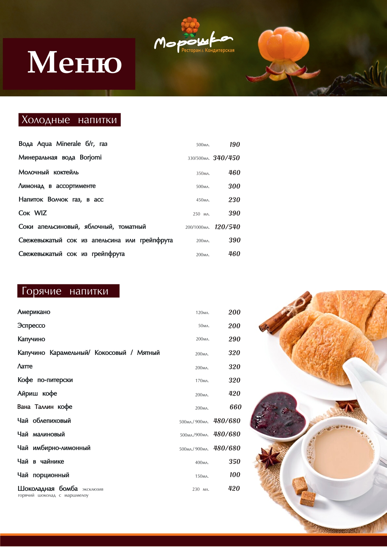 menu12-2024-6
