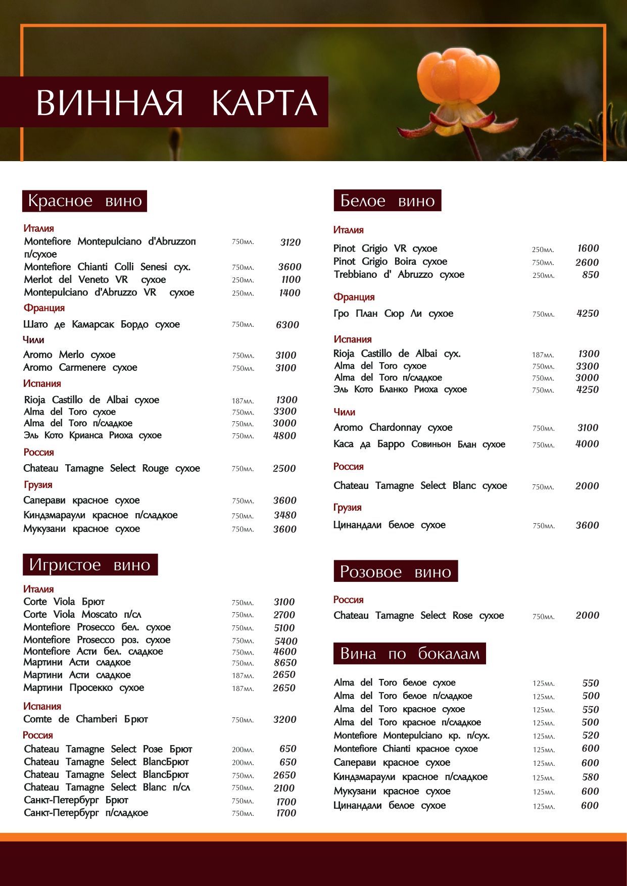 menu12-2024-7